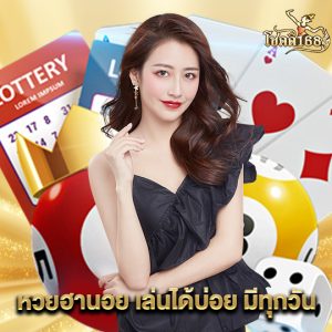 chokdee168 หวยฮานอยเล่นได้บ่อยมีทุกวัน