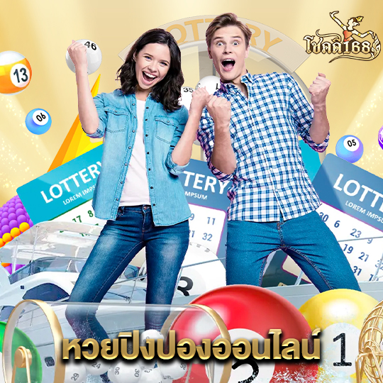 chokdee168 หวยปิงปองออนไลน์
